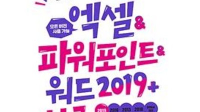 워드 무작정 따라하기? 후회는 절대 없을 거예요! ✨
